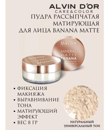 Alvin Dor Facial powder crumbly matting Banana Matte