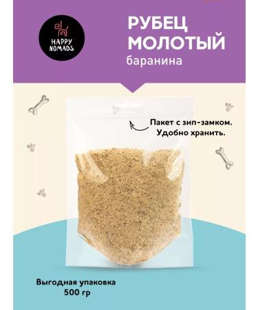 Happy Nomads Baraniy Rubts Ground 500g - Buy Online on GoSupps.com