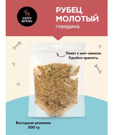 Happy Nomads Beef shirt ground 500g - Buy Online on GoSupps.com