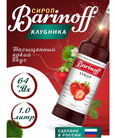 Barinoff Strawberry syrup for ice cream desserts 1 liter