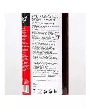 Barinoff Strawberry syrup for ice cream desserts 1 liter - Buy Online on GoSupps.com