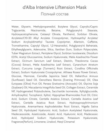 d'Alba Lifting mask for Intensive Lifting Mask 1pc - Buy Online on GoSupps.com