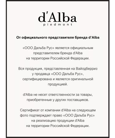 d'Alba Lifting mask for Intensive Lifting Mask 1pc - Buy Online on GoSupps.com