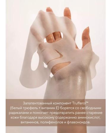 d'Alba Lifting mask for Intensive Lifting Mask 1pc - Buy Online on GoSupps.com