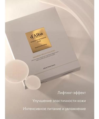 d'Alba Lifting mask for Intensive Lifting Mask 1pc - Buy Online on GoSupps.com