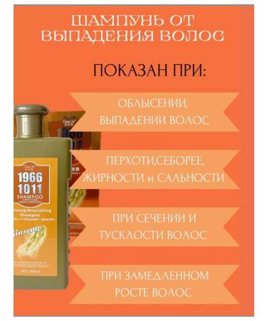 Red Lotus Shampoo from hair loss 101 Oumile with ginseng root - Buy Online on GoSupps.com