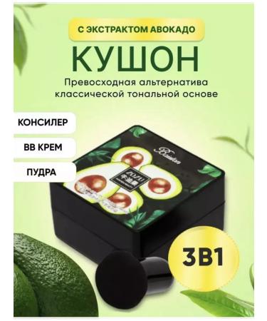 SUCCESS Cushon for the face with avocado