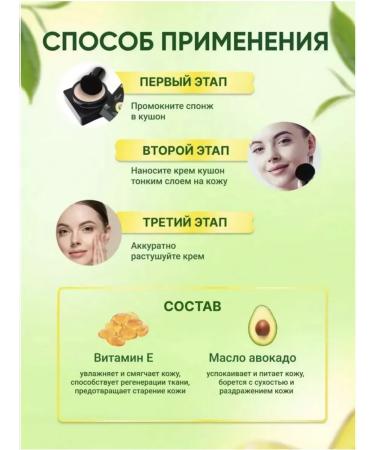 SUCCESS Cushon for the face with avocado - Buy Online on GoSupps.com