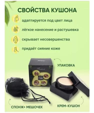 SUCCESS Cushon for the face with avocado - Buy Online on GoSupps.com