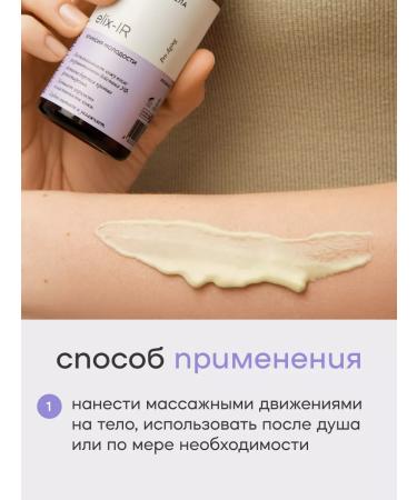 KRASNOPOLYANSKAYA COSMETICS Elix-IR Body Milk - Buy Online on GoSupps.com