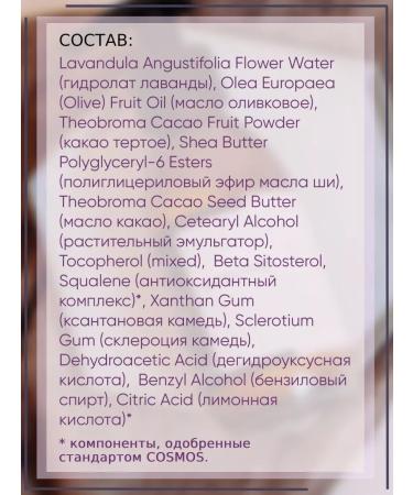 KRASNOPOLYANSKAYA COSMETICS Milk for washing and removing makeup chocolate 150 ml - Buy Online on GoSupps.com