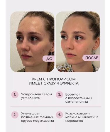 KRASNOPOLYANSKAYA COSMETICS Facial cream propolis natural organic 30 ml - Buy Online on GoSupps.com