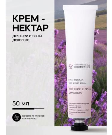 KRASNOPOLYANSKAYA COSMETICS Anti -aging cream - nectar for the neck and d collet
