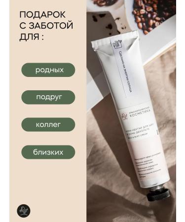 KRASNOPOLYANSKAYA COSMETICS Anti -aging cream - nectar for the neck and d collet  - Buy Online on GoSupps.com