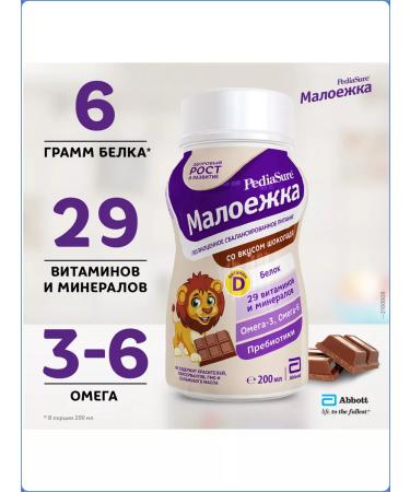 Pediasure Little -ears with the taste of chocolate from 1 year 3 to 200ml - Buy Online on GoSupps.com