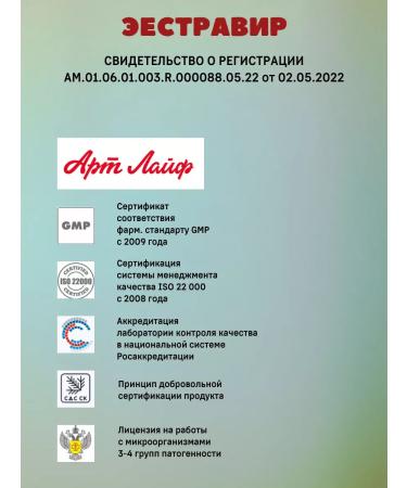 Art Life Emergency care for viral infections - Buy Online on GoSupps.com