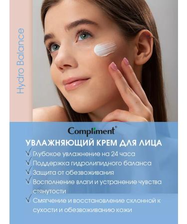 Compliment Moisturizing face cream 50 ml - Buy Online on GoSupps.com