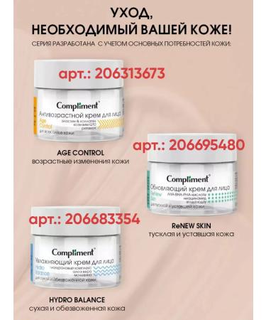 Compliment Moisturizing face cream 50 ml - Buy Online on GoSupps.com