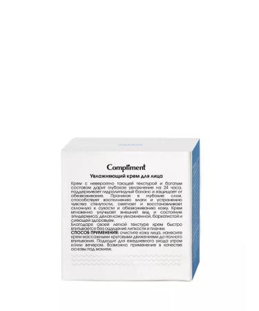 Compliment Moisturizing face cream 50 ml - Buy Online on GoSupps.com