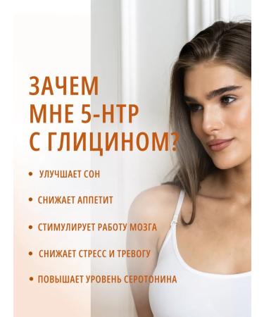 DO ECO 5-antr with glycine and vitamins of group B - Buy Online on GoSupps.com