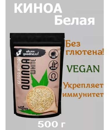 Oh My Goodness Kinoa white 500g vegan without gluten