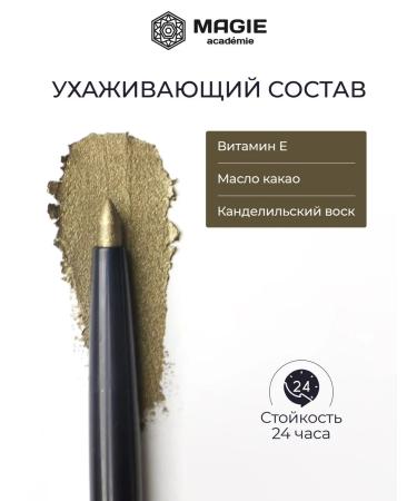 MAGIE ACADEMIE Waterproof pencil for the eyes tone 05 mechanical - Buy Online on GoSupps.com
