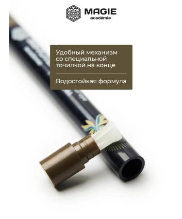 MAGIE ACADEMIE Waterproof pencil for the eyes tone 05 mechanical - Buy Online on GoSupps.com