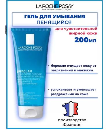 LA Roche-Posay Foaming gel foaming for oily skin 200 ml
