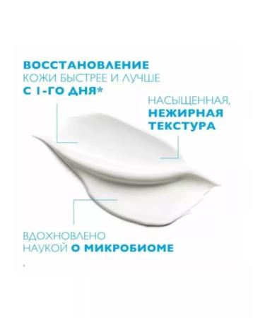 LA Roche-Posay Caling balm for the face and body Cicaplast B5 15ml - Buy Online on GoSupps.com