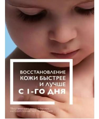 LA Roche-Posay Caling balm for the face and body Cicaplast B5 40ml - Buy Online on GoSupps.com