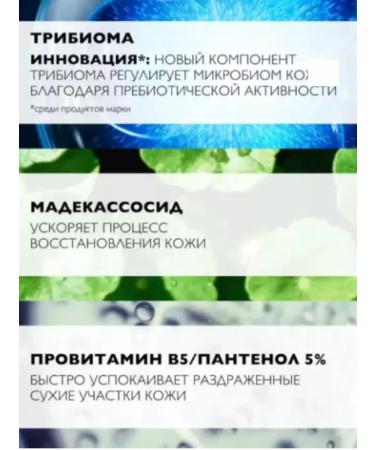 LA Roche-Posay Caling balm for the face and body Cicaplast B5 40ml - Buy Online on GoSupps.com