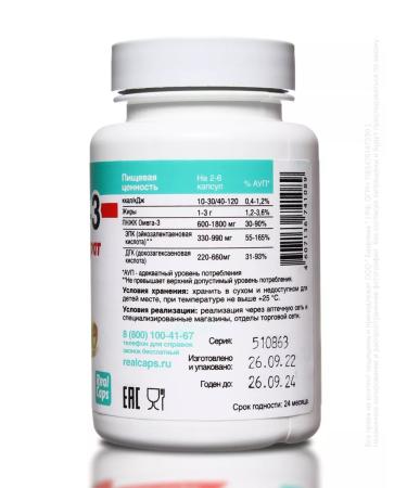 RealCaps Fish oil omega-3 concentrate 300 mg No. 90 caps - Buy Online on GoSupps.com