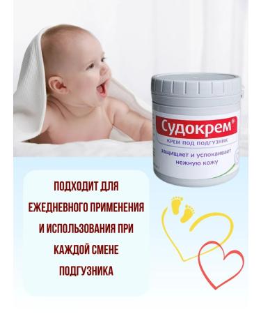 Sudocrem Children's cream for diapers for newborns 60 grams - Buy Online on GoSupps.com