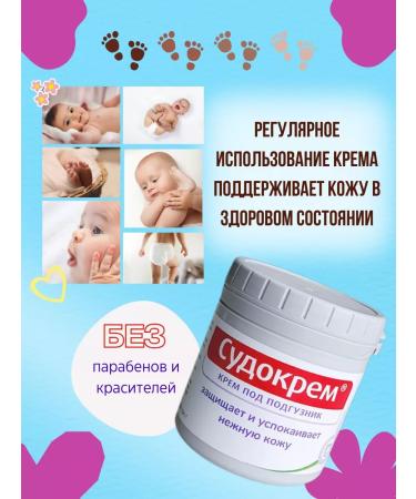 Sudocrem Children's cream for diapers for newborns 60 grams - Buy Online on GoSupps.com