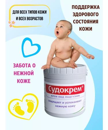 Sudocrem Children's cream for diapers for newborns 60 grams - Buy Online on GoSupps.com
