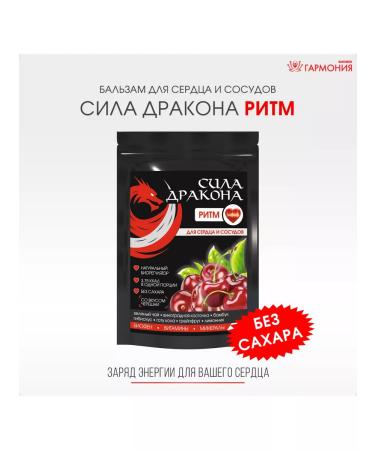 Dragon Power 3pp drink vitaminized dry rhythm for blood vessels 150g - Buy Online on GoSupps.com