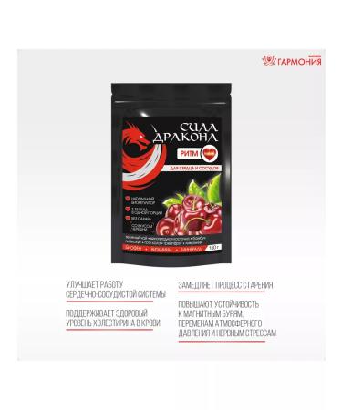 Dragon Power 3pp drink vitaminized dry rhythm for blood vessels 150g - Buy Online on GoSupps.com