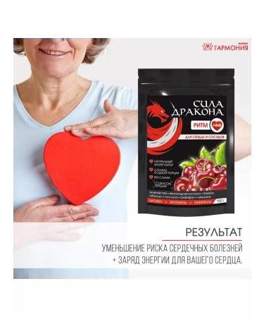 Dragon Power 3pp drink vitaminized dry rhythm for blood vessels 150g - Buy Online on GoSupps.com