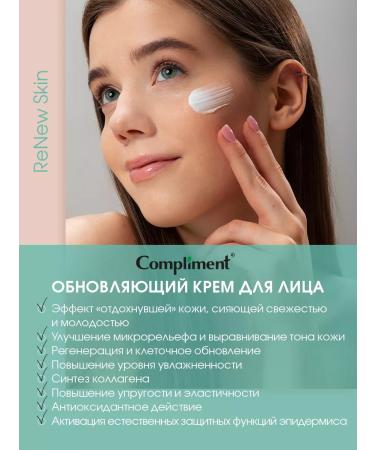 Compliment Apotive face cream 50 ml - Buy Online on GoSupps.com