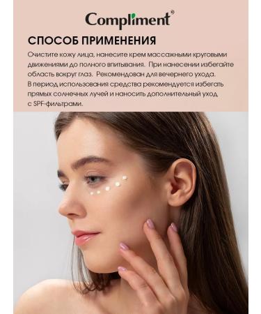 Compliment Apotive face cream 50 ml - Buy Online on GoSupps.com
