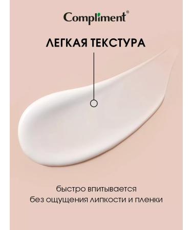 Compliment Apotive face cream 50 ml - Buy Online on GoSupps.com