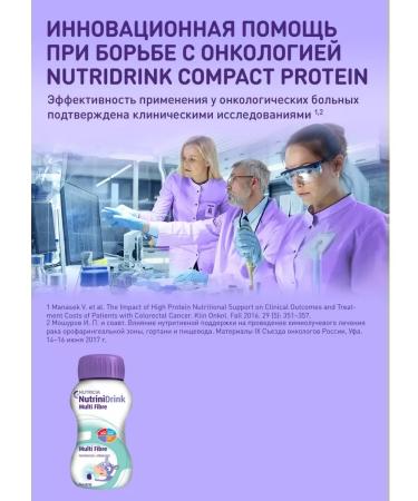 Nutridrink with dietary fiber liquid and neutral 12pcs - Buy Online on GoSupps.com