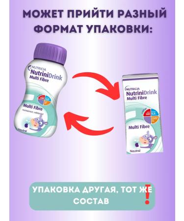 Nutridrink 24pcs 200 ml. In the bottles of Multi Fiber - Buy Online on GoSupps.com