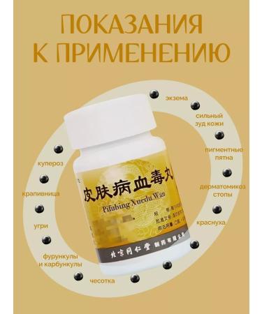 Red Lotus From boils Pilyuli Pifubin Xyed 200 pcs - Buy Online on GoSupps.com