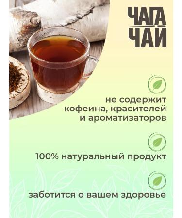 Chaga tea Herbal tea with mint the secret of Siberia 100 pieces - Buy Online on GoSupps.com