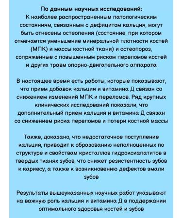 Complivit Calcium + vitamin D3 for teeth and bones 60Tab 1pc - Buy Online on GoSupps.com