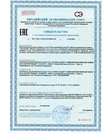 Complivit Calcium + vitamin D3 for teeth and bones 60Tab 1pc - Buy Online on GoSupps.com