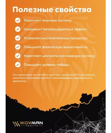 WowMan Cordyceps Militaris for immunity 100 grams Doi Pak - Buy Online on GoSupps.com