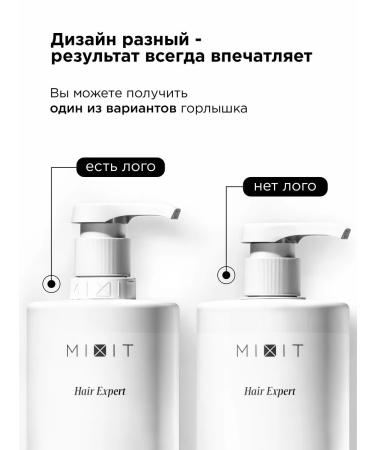 MIXIT Hair balm SOS Restoration of 1000 ml Hair Expert - Buy Online on GoSupps.com