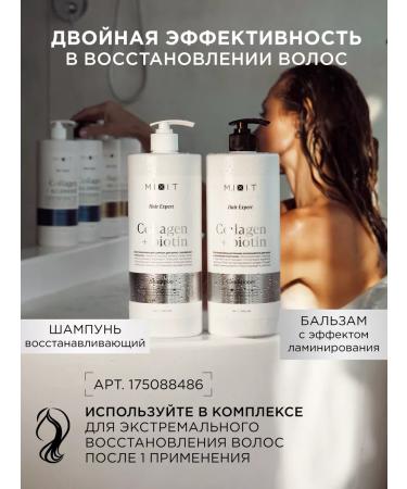 MIXIT Hair balm SOS Restoration of 1000 ml Hair Expert - Buy Online on GoSupps.com